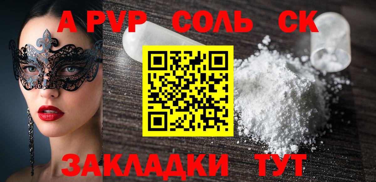 Alfa_PVP Crystall  Alpha-PVP Crystall  A-PVP СК  Вход с VPN  Зерноград 