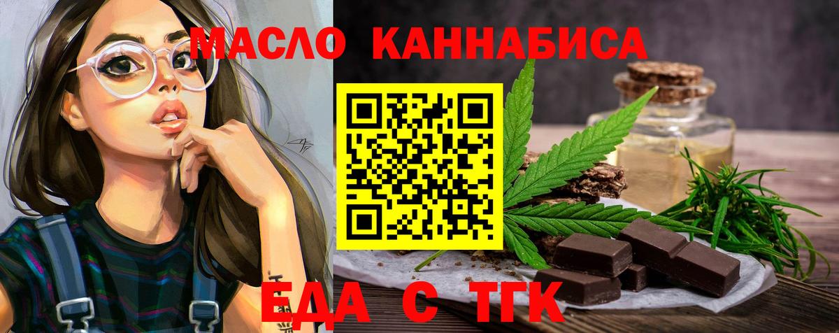 Зерноград  Canna-Cookies конопля  Вход с VPN 