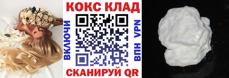 Cocaine 99%  Зерноград 