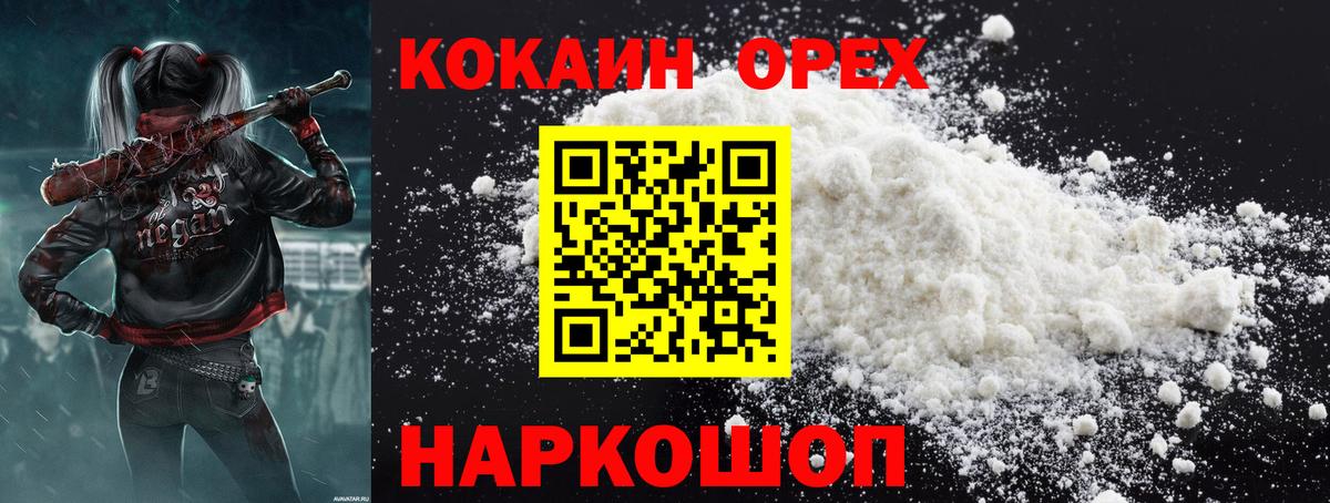 КОКАИН  Вход с VPN  Зерноград  Кокаин Fish Scale 