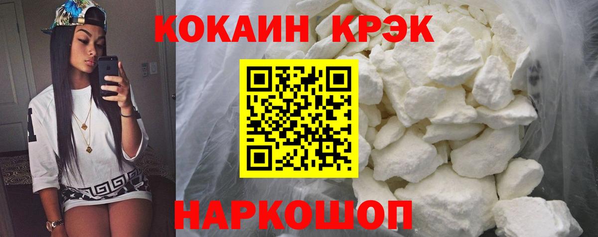 COCAIN FishScale Зерноград