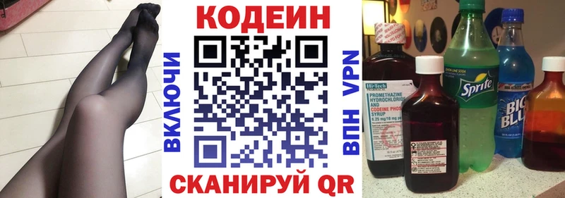 купить   Зерноград  мега как зайти  Кодеиновый сироп Lean напиток Lean (лин) 