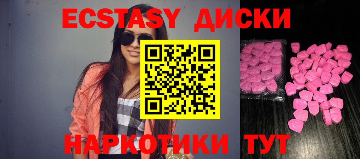 ЭКСТАЗИ диски  Экстази ешки  Вход с VPN  мега   Зерноград 