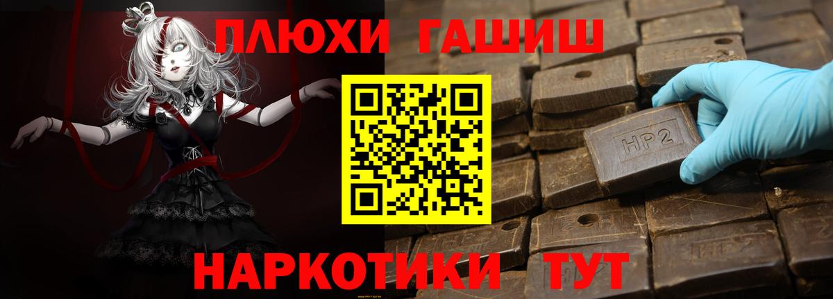 ГАШИШ гашик  Вход с VPN  купить  цена  Зерноград  ГАШ гарик 