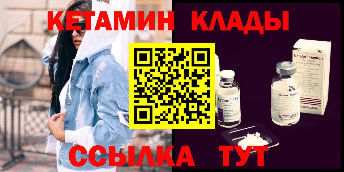 Зерноград  КЕТАМИН ketamine  Вход с VPN 