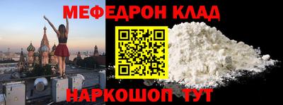 мефедрон Краснокаменск