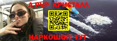 мяу мяу кристалл Краснодар