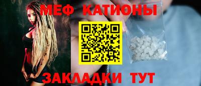 мефедрон Краснокаменск