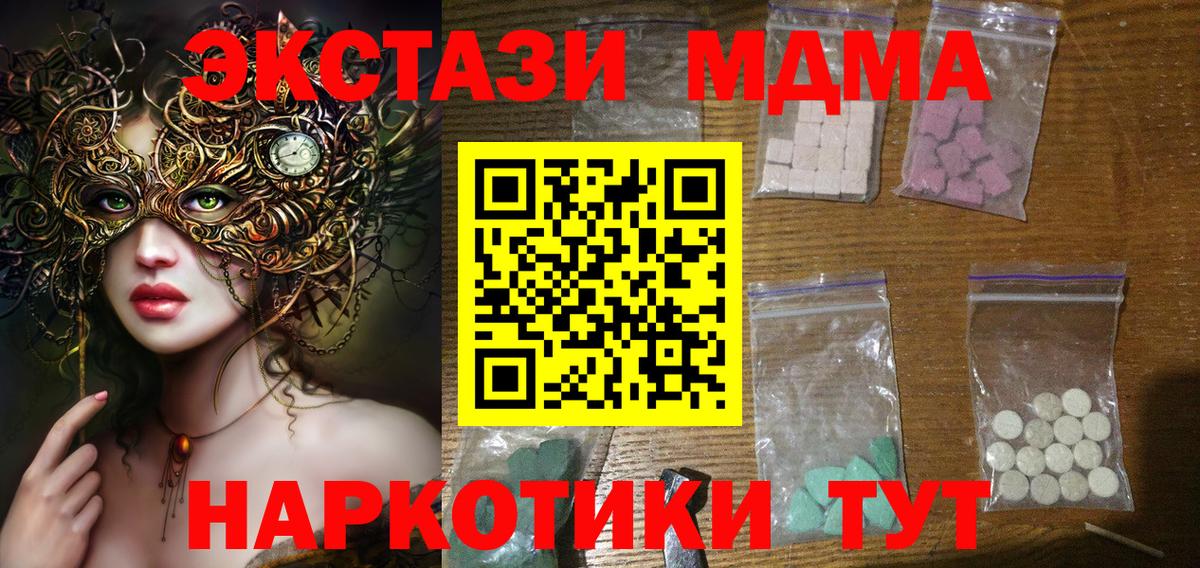 МДМА кристаллы  МДМА кристаллы  Вход с VPN  MDMA  Зерноград 