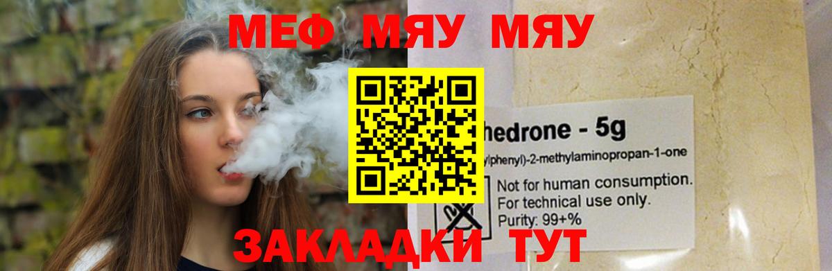 Мефедрон mephedrone  Меф 4 MMC  Вход с VPN  Мефедрон  магазин  наркотиков  Зерноград 