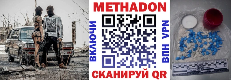 Метадон VHQ  купить наркотики сайты  Зерноград 