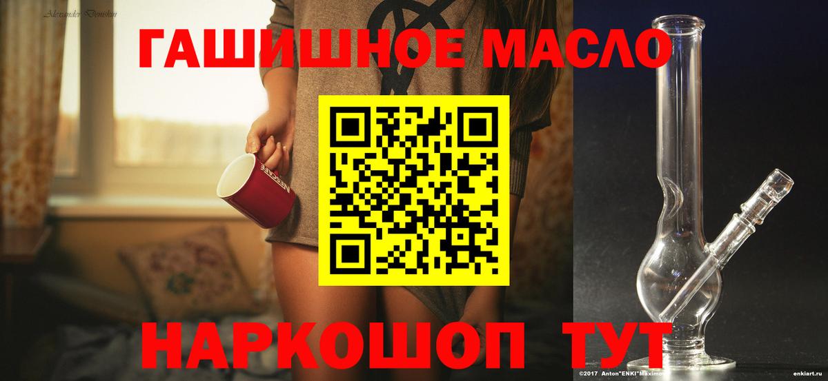 МЕГА сайт  ТГК гашишное масло  Вход с VPN  Зерноград 