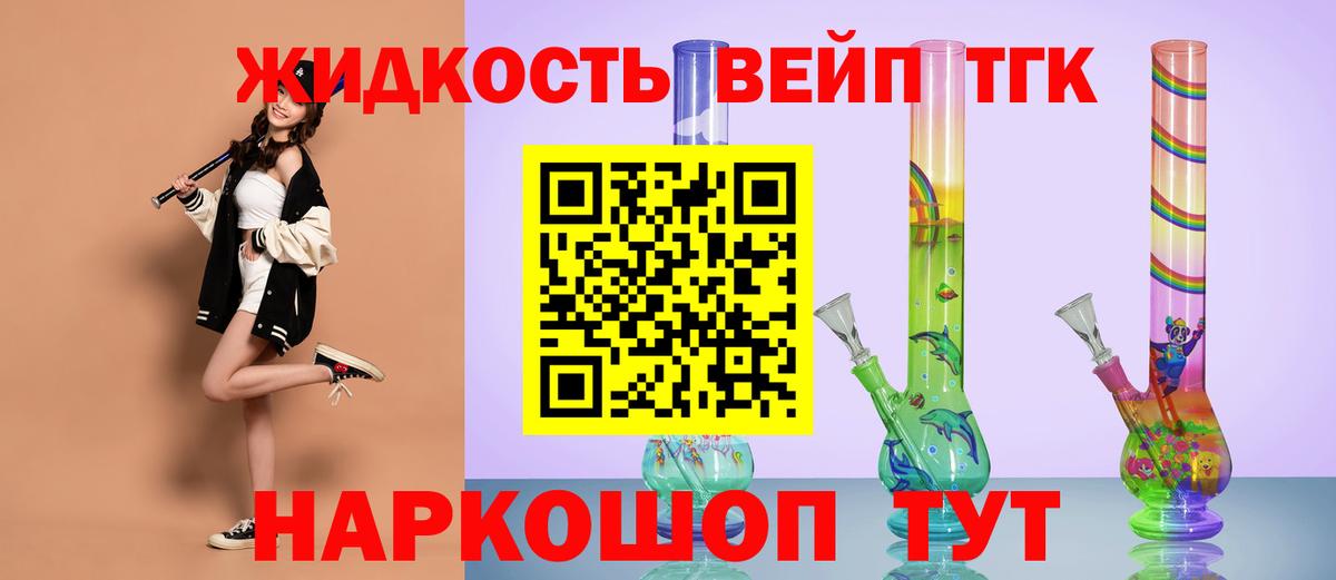 Дистиллят ТГК THC oil Зерноград